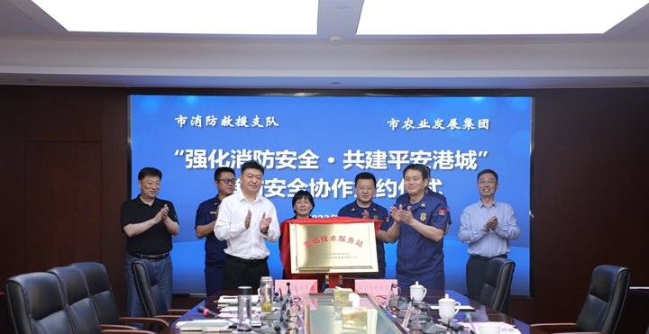 市消防救援支隊(duì)、市農(nóng)發(fā)集團(tuán)藍(lán)焰技術(shù)服務(wù)站揭牌.jpg