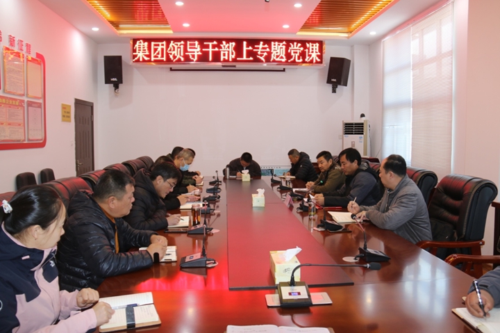 馬永飛講授主題教育專題黨課.jpg 馬永飛講授主題教育專題黨課.jpg